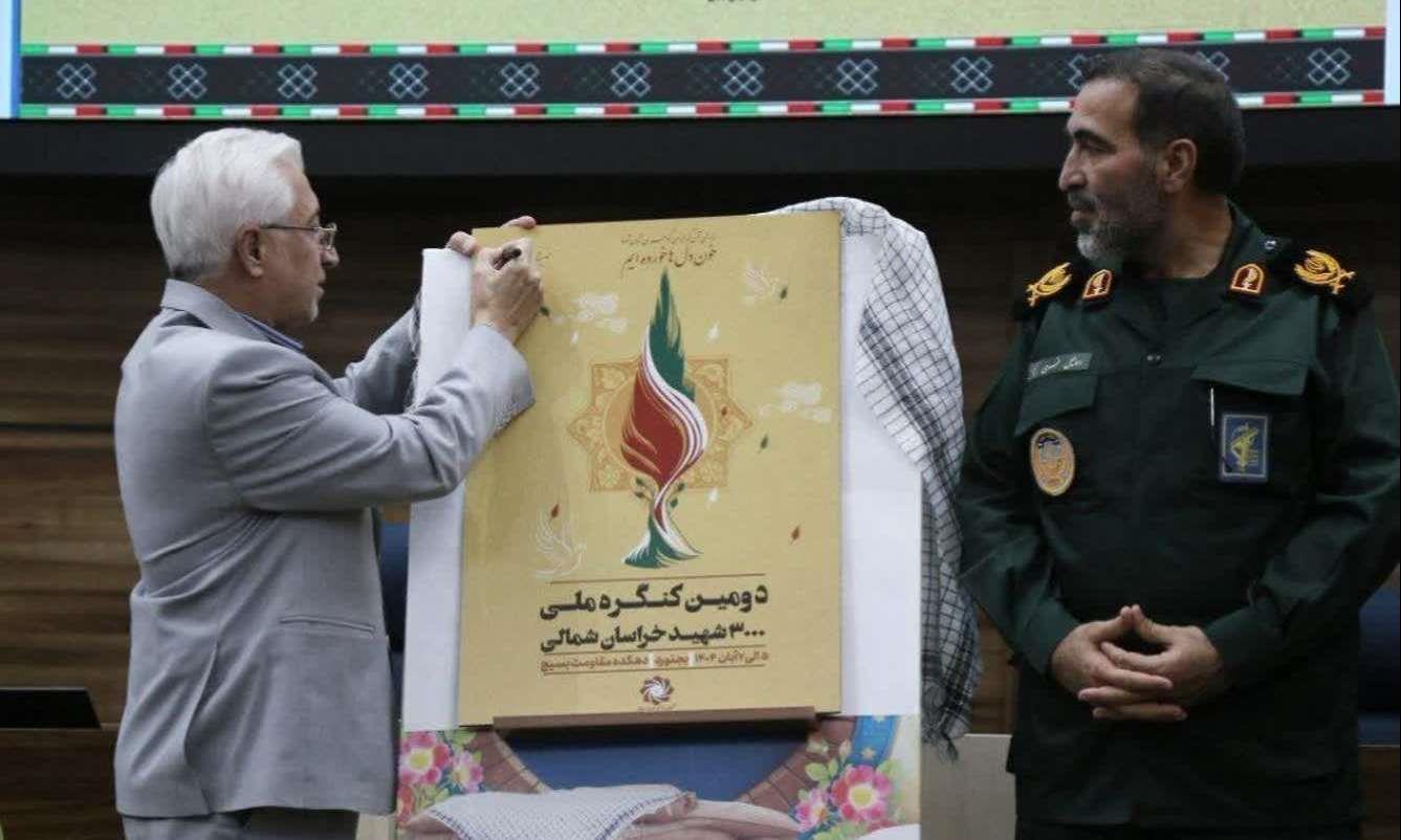 استاندار خراسان شمالی: کنگره شهدا باید در تاریخ ماندگار بماند